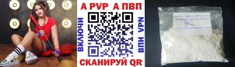 Альфа ПВП Crystall  Олонец 
