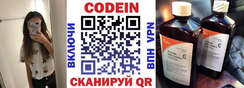 Кодеин напиток Lean (лин)  Олонец 